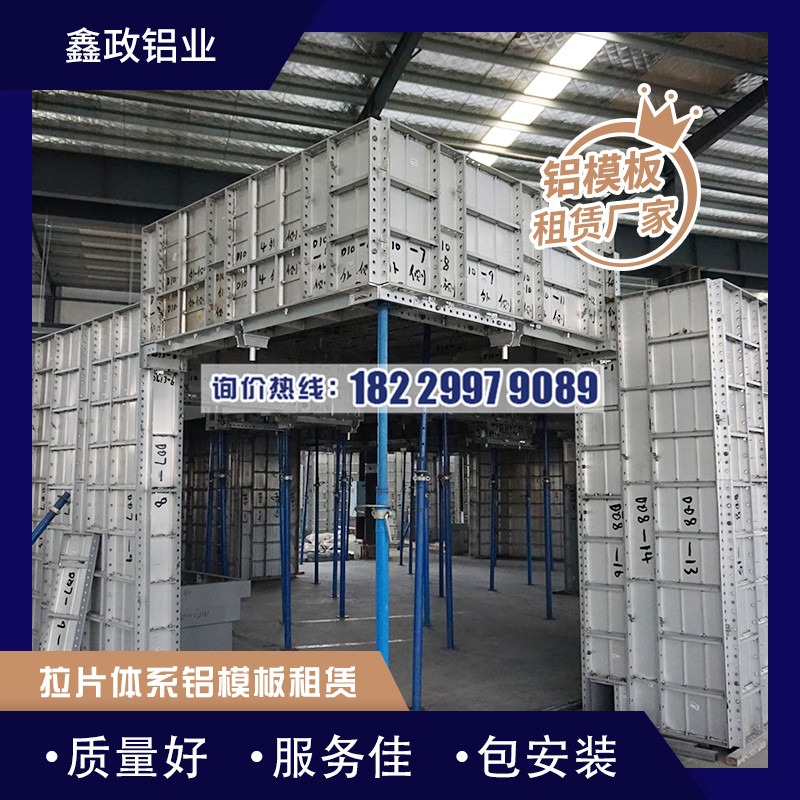 什么是建筑鋁模板，建筑鋁模板特點分析！