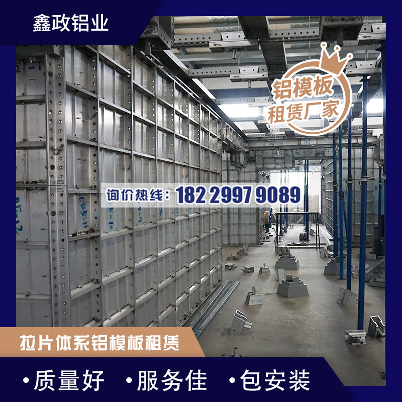 新型建筑材料鋁合金模板施工技術的優點有哪些?